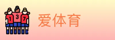 爱体育 Logo